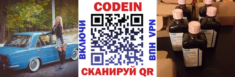 Кодеиновый сироп Lean Purple Drank  Луховицы 