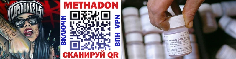 Метадон methadone Луховицы
